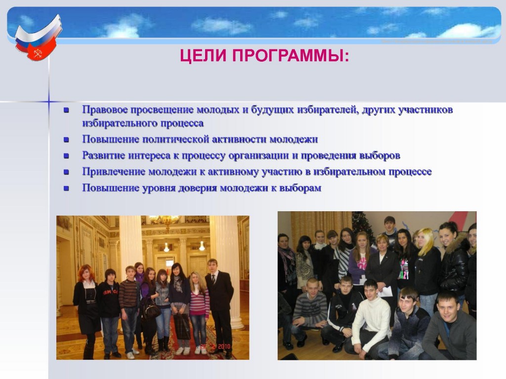 Презентация первого занятия программы «Из Молодежного совета – в депутаты Муниципального совета» Презентация первого занятия программы «Из Молодежного совета – в депутаты Муниципального совета»