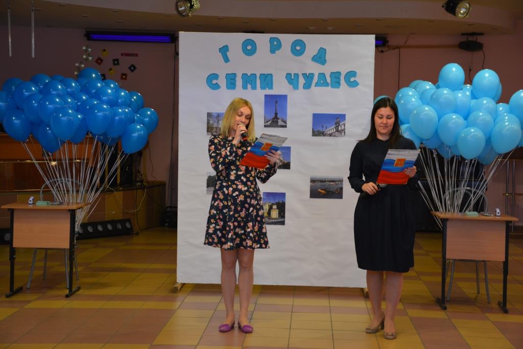 Молодежная акция ко Дню города «Город семи чудес»