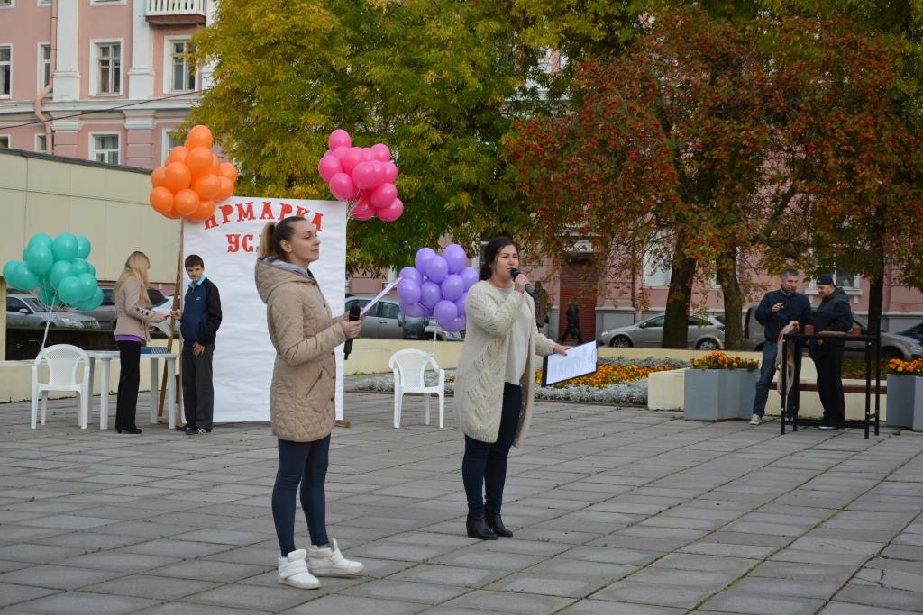 Творческая уличная программа «Ярмарка услуг»