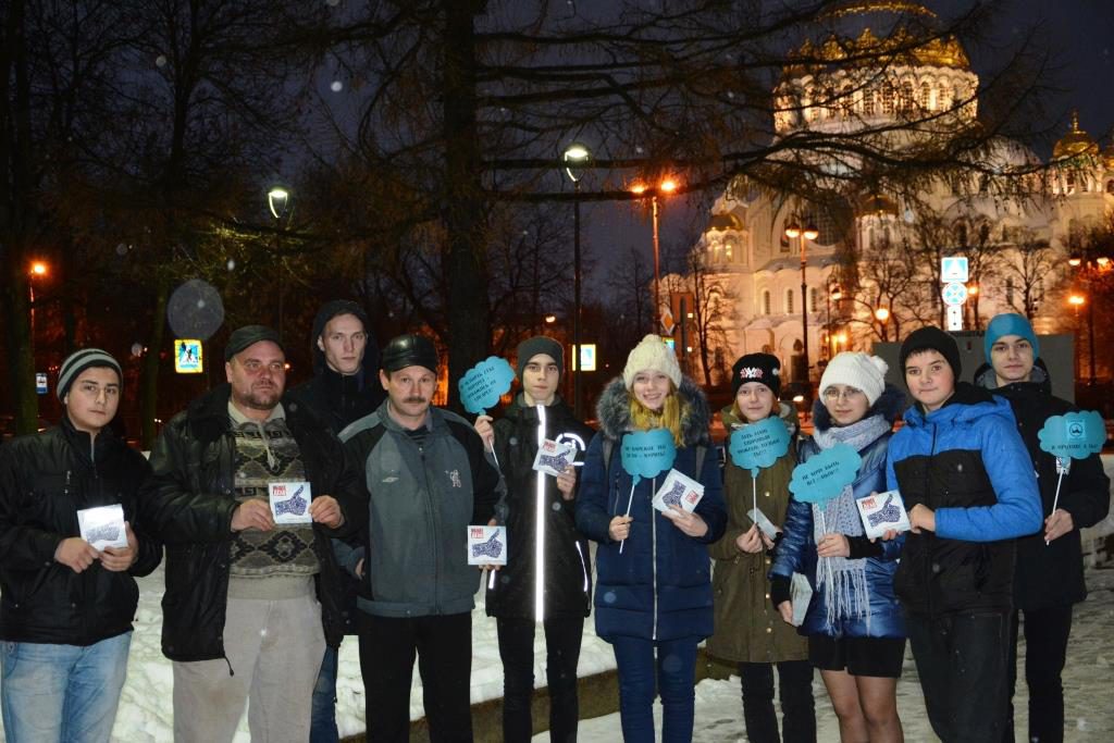 Акция "Откажись!"