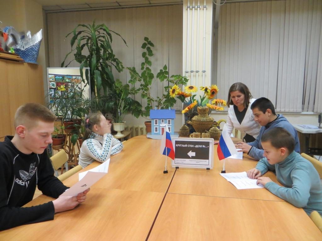 Круглый стол «Дело №…»