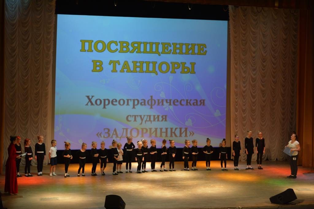 «Посвящение в танцоры»